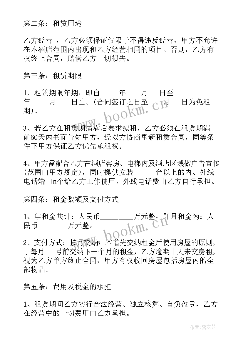 最新医院用人意向合同 入股意向合同(大全9篇)