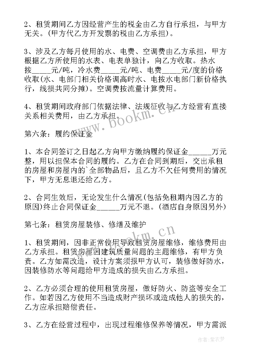 最新医院用人意向合同 入股意向合同(大全9篇)