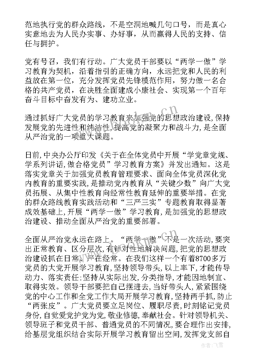 反洗钱的心得体会(实用5篇)