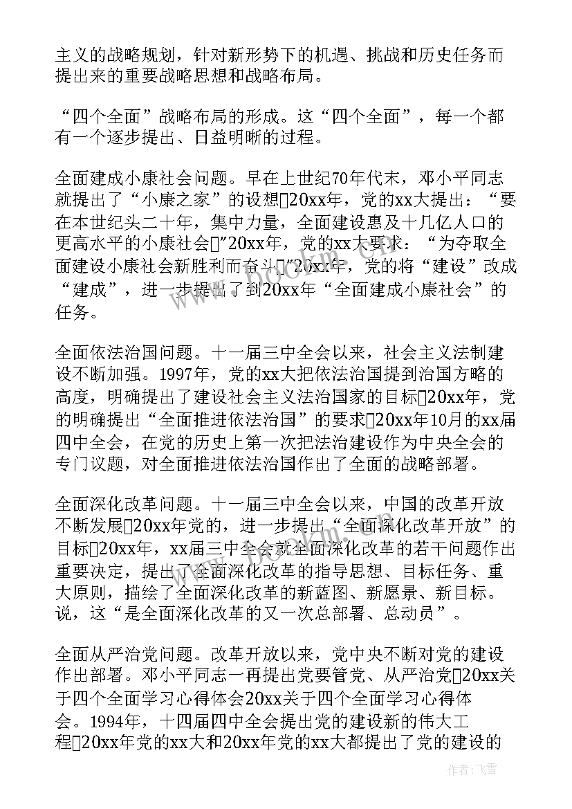 反洗钱的心得体会(实用5篇)