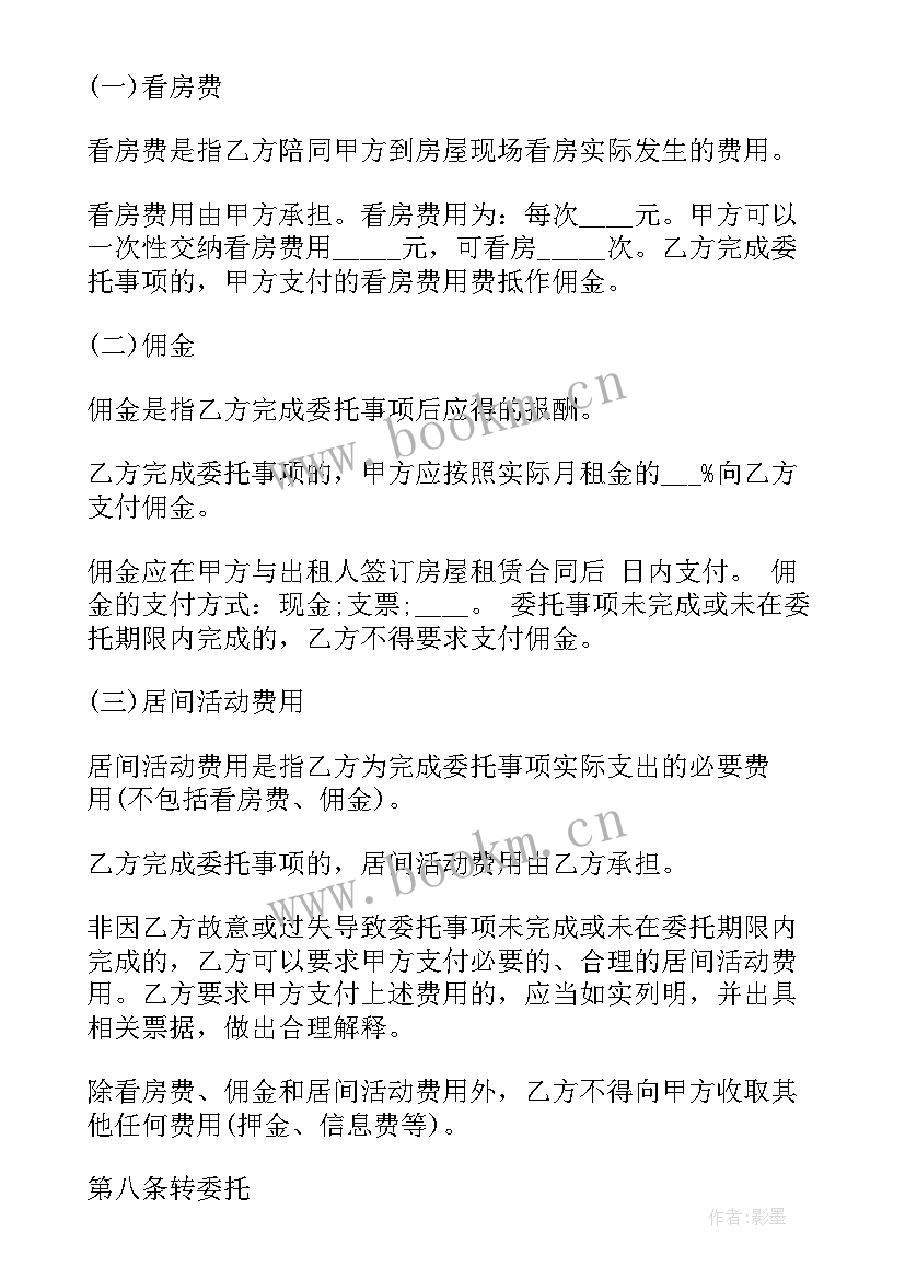 户用光伏电站合作开发合同 光伏电站租赁屋顶合同(汇总9篇)