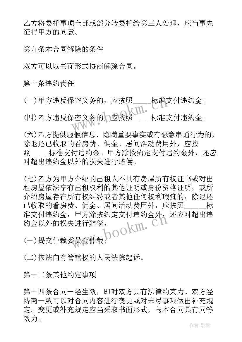 户用光伏电站合作开发合同 光伏电站租赁屋顶合同(汇总9篇)