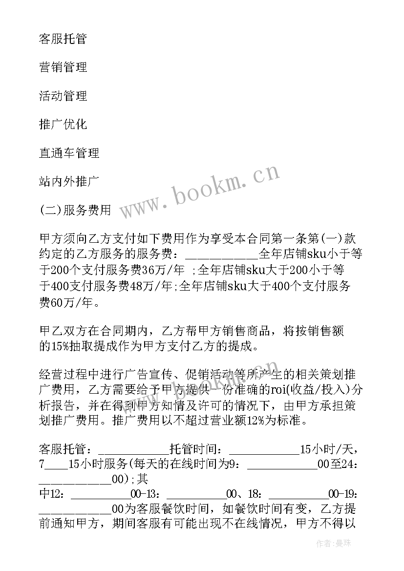 最新应聘设计部门合同 街道法律顾问应聘合同(优质5篇)