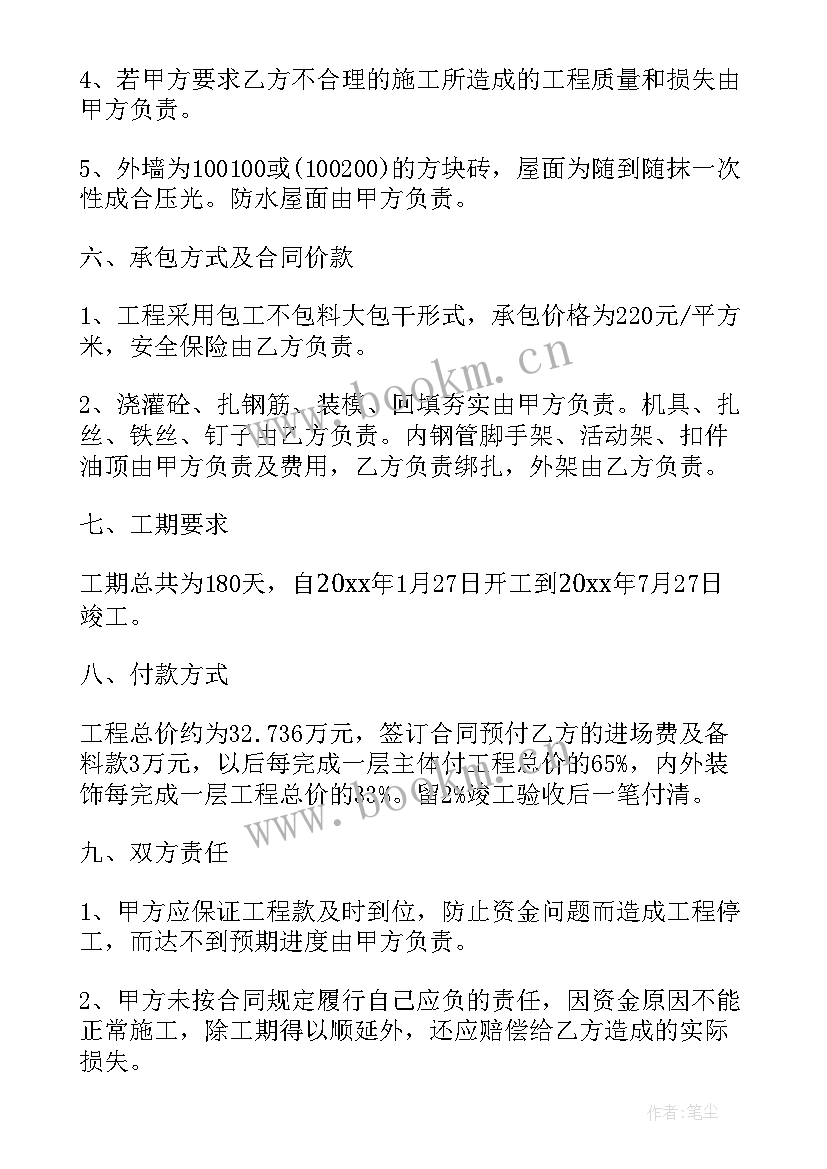 工程金融服务 金融合同(大全7篇)