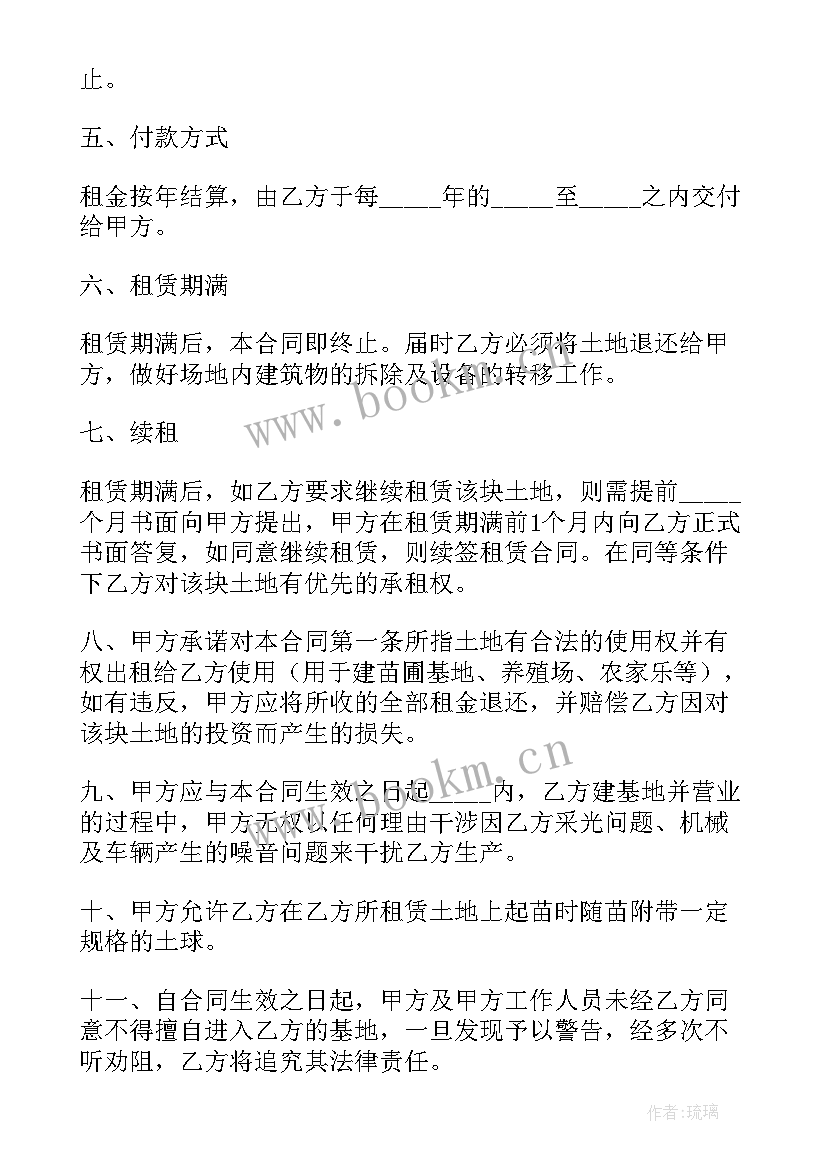 2023年种植土地租赁合同 土地租赁合同(精选9篇)