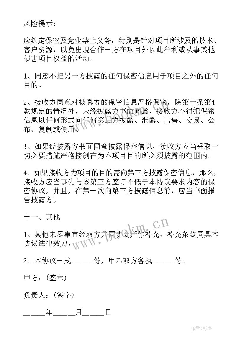 2023年养殖场土地租赁合同 养殖场承包合同(模板10篇)