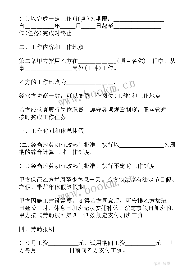 2023年劳务合同的甲方写 甲方乙方单位劳务合同(通用5篇)