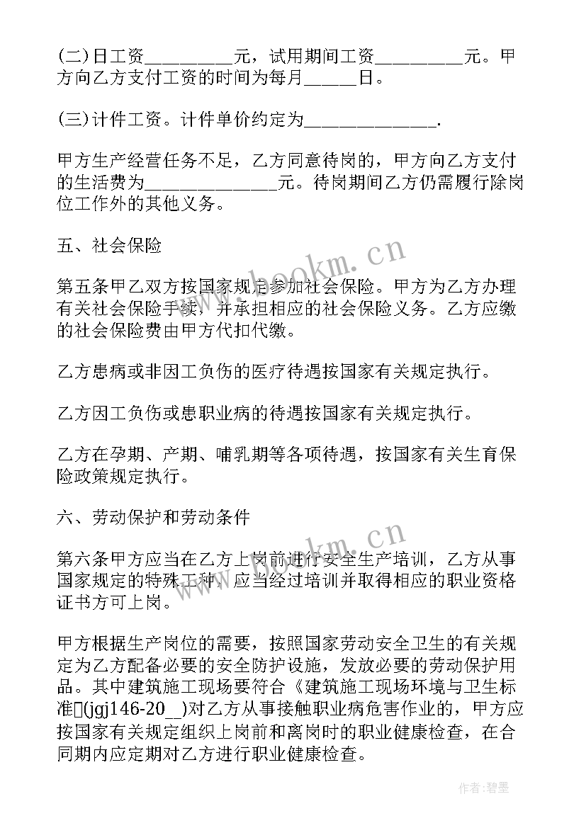 2023年劳务合同的甲方写 甲方乙方单位劳务合同(通用5篇)