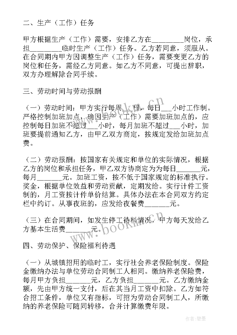 2023年劳务合同的甲方写 甲方乙方单位劳务合同(通用5篇)