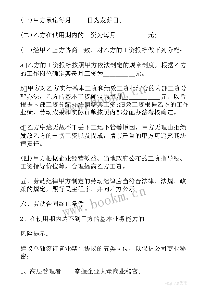 最新装修公司装修的样 装修公司劳动合同(实用9篇)