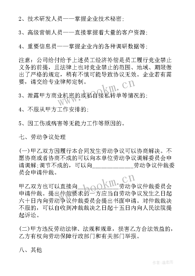 最新装修公司装修的样 装修公司劳动合同(实用9篇)