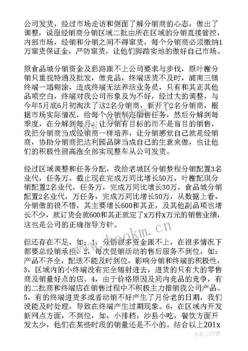 最新店面工作总结和工作计划(优秀8篇)