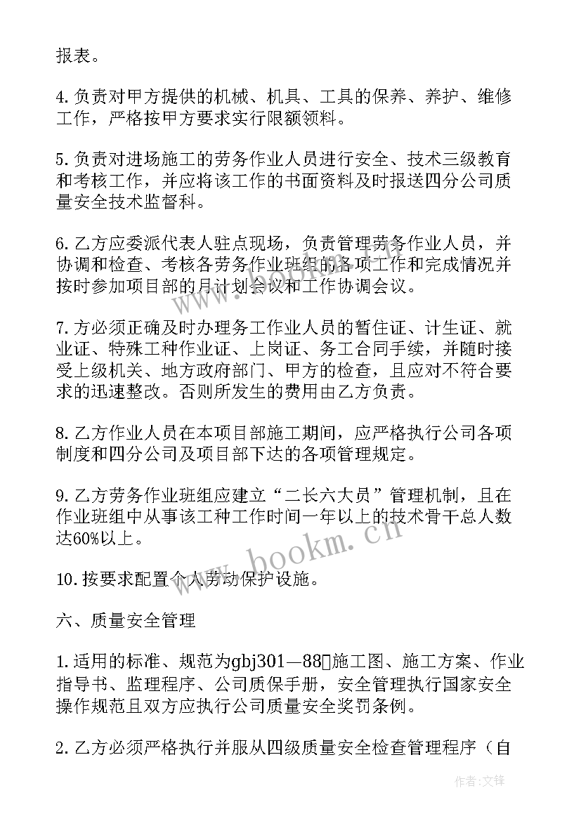 最新便利店打工 打工合同(通用9篇)