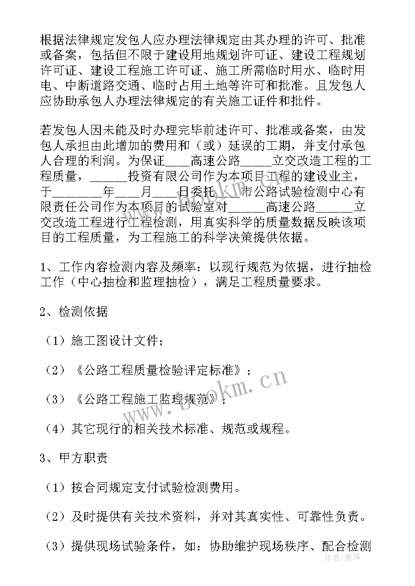 监理合同版本 监理合同(大全7篇)