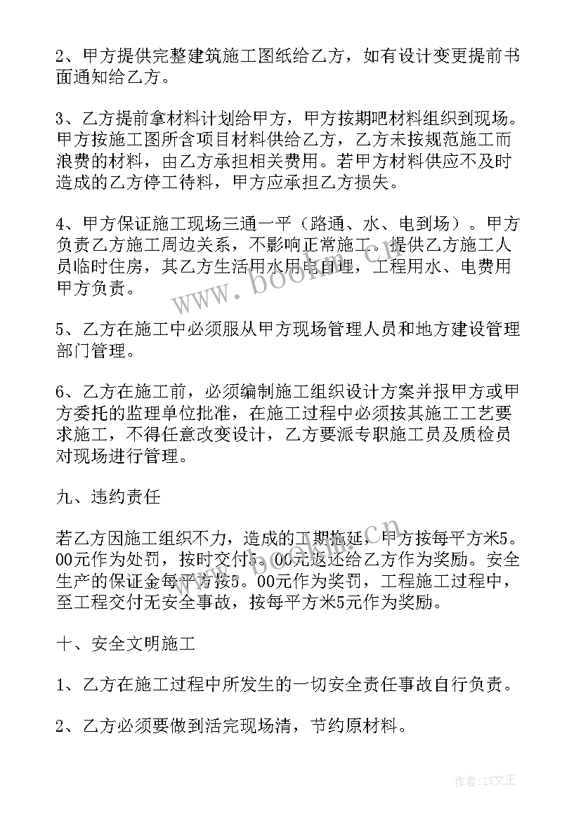 2023年水电包工合同标准版 包工合同(精选10篇)