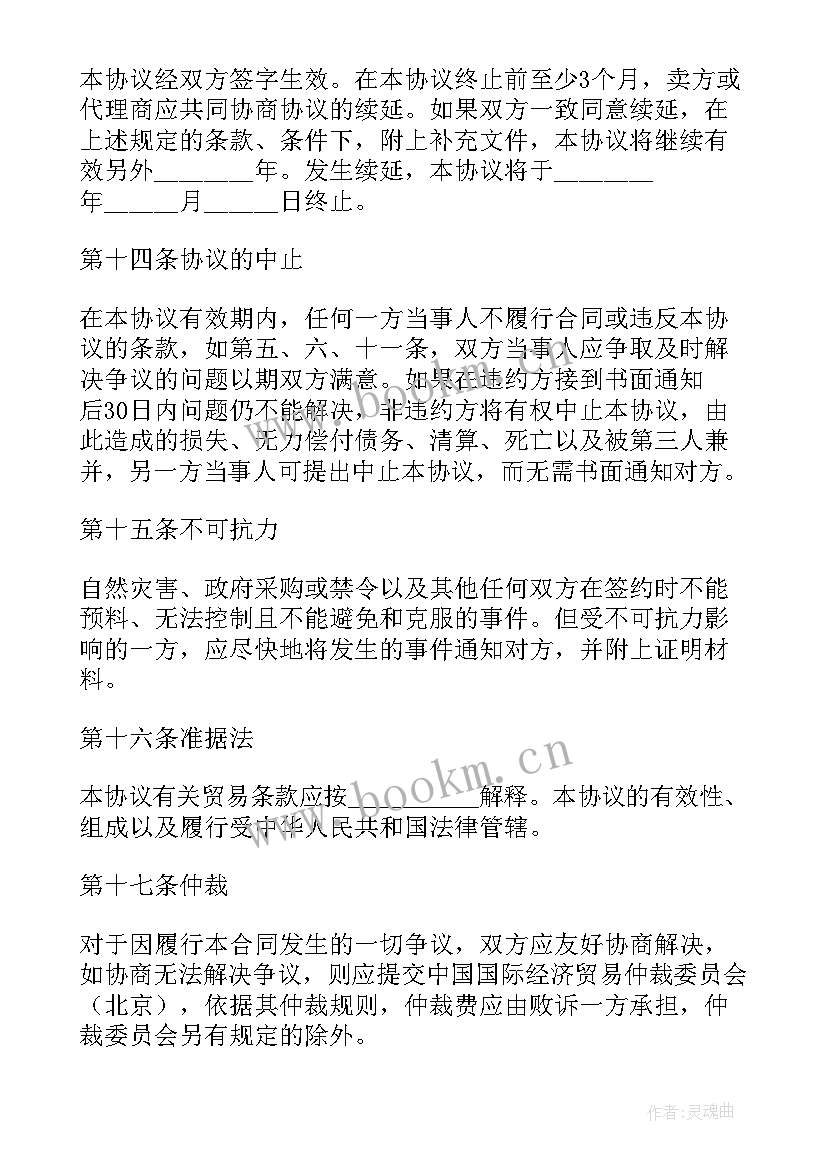 最新啤酒销售合同(优秀5篇)