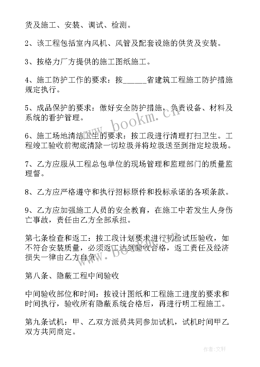 木工装修包工合同(实用9篇)