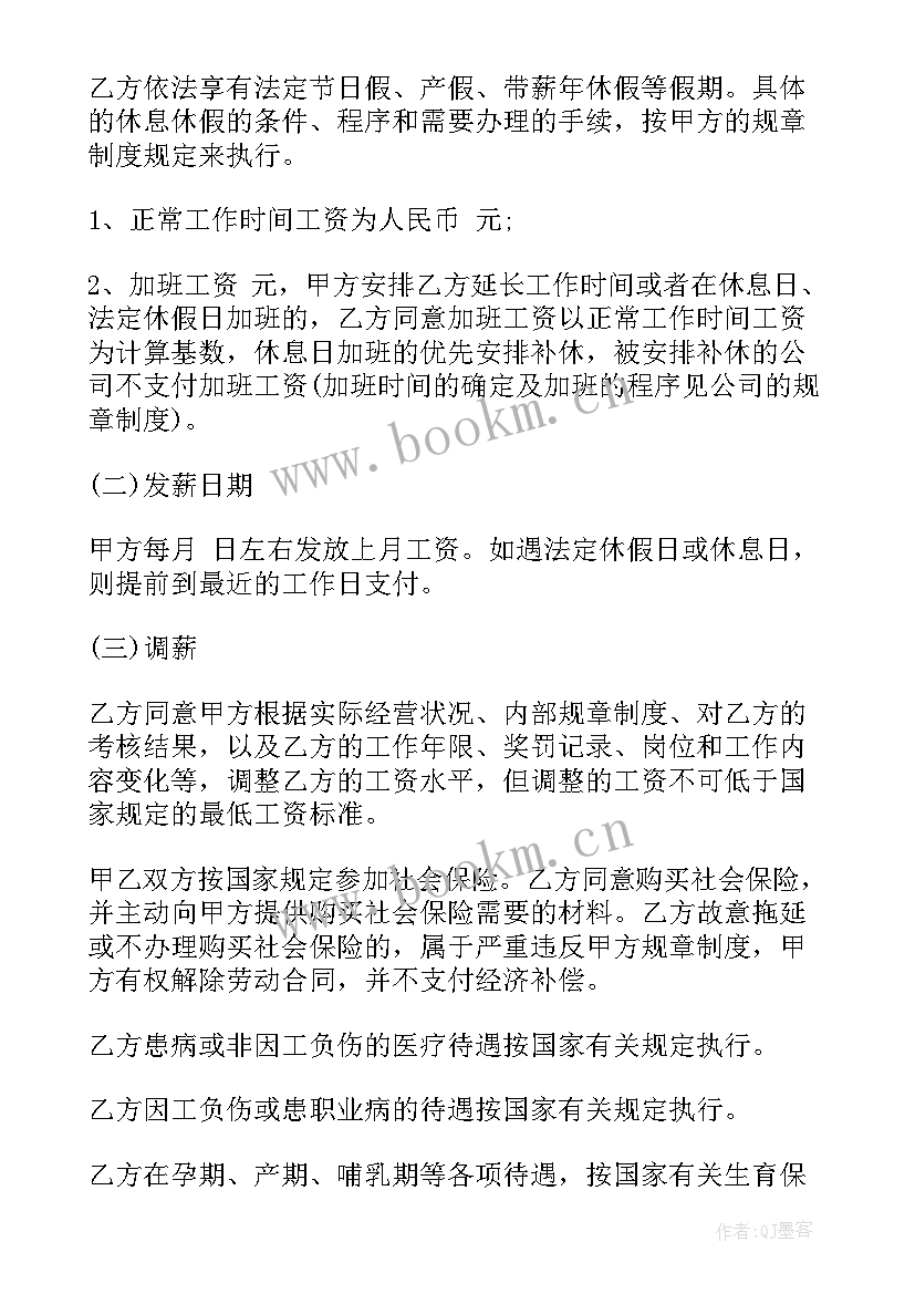 2023年昆山劳动合同下载 劳动合同下载(实用7篇)