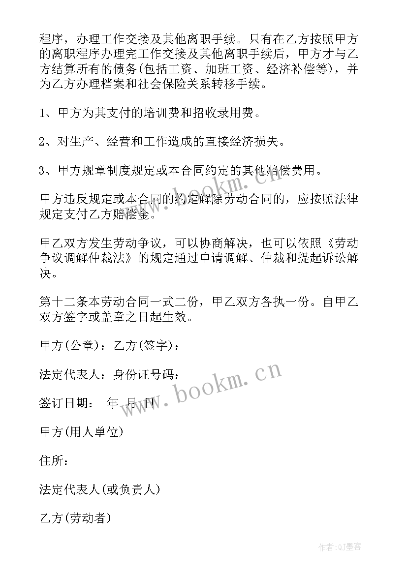 2023年昆山劳动合同下载 劳动合同下载(实用7篇)