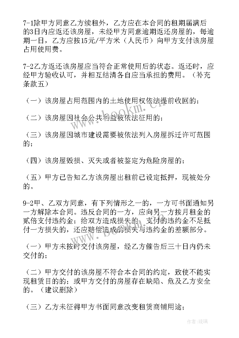 最新中央空调效果合同(通用10篇)