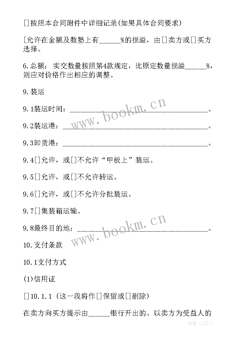 2023年按摩产品项目计划书 产品采购合同(通用7篇)