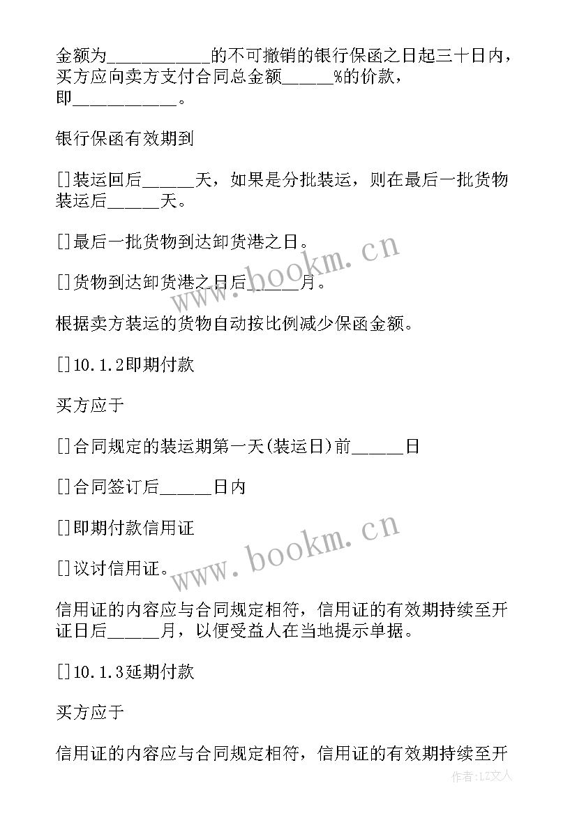 2023年按摩产品项目计划书 产品采购合同(通用7篇)