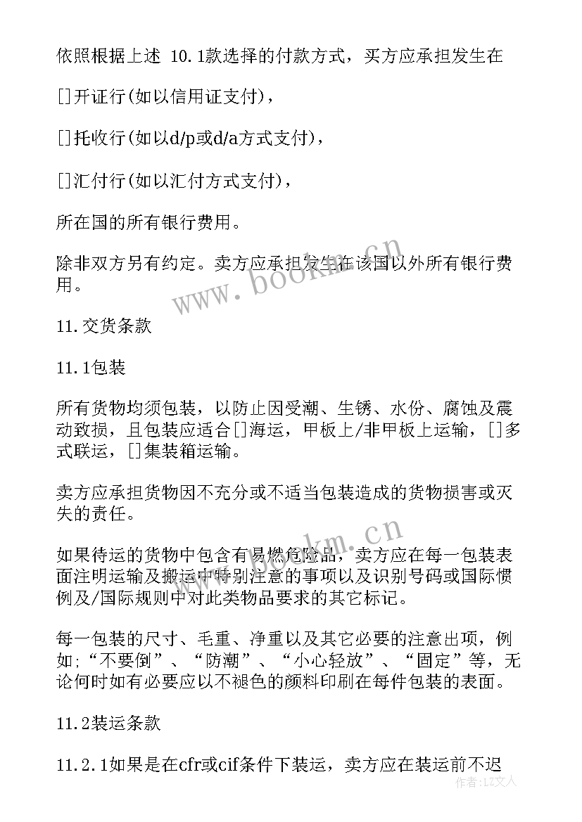 2023年按摩产品项目计划书 产品采购合同(通用7篇)