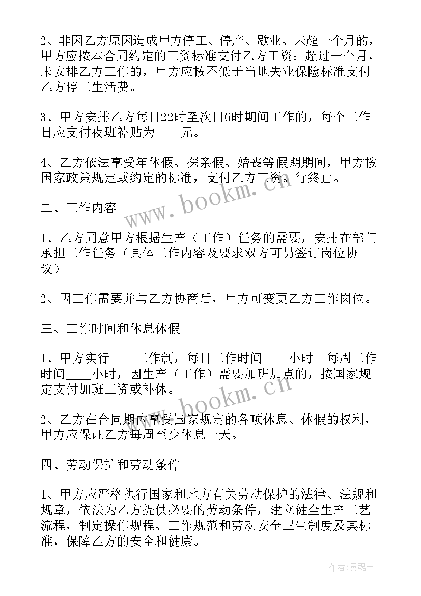 2023年甲方供应材料的合同(实用6篇)