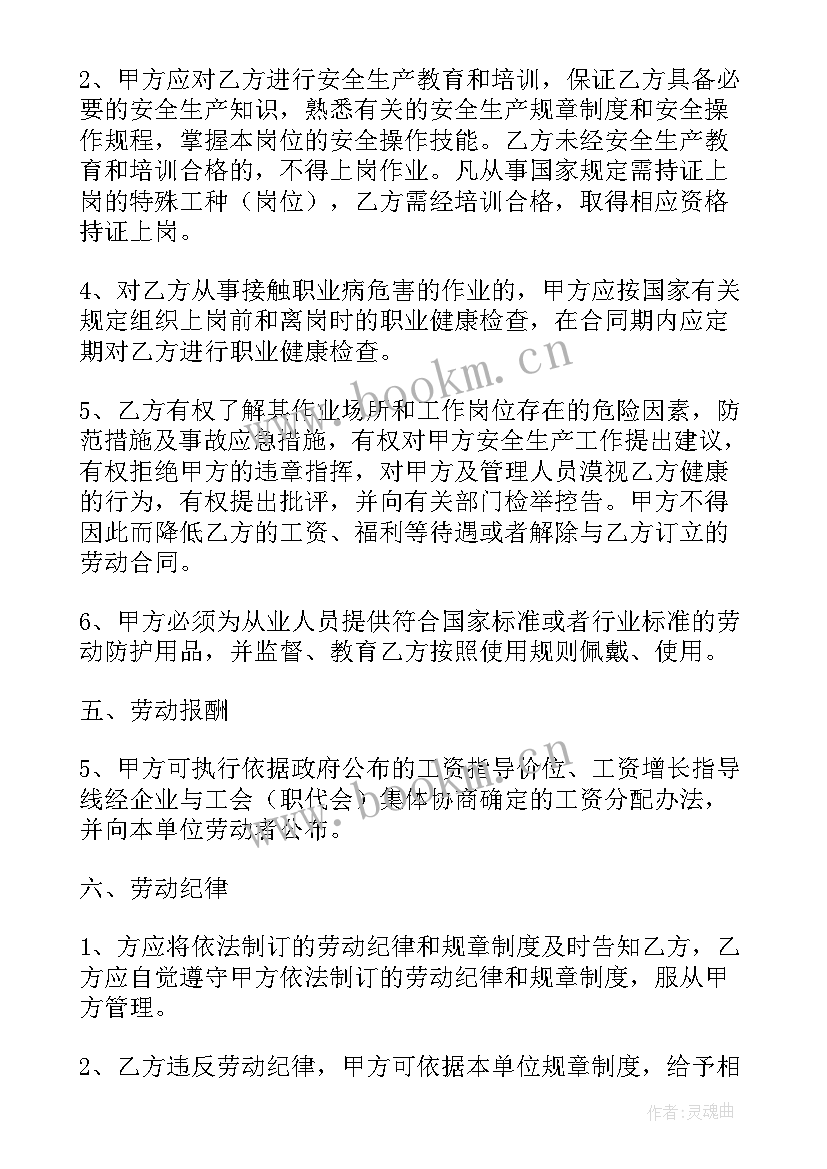 2023年甲方供应材料的合同(实用6篇)