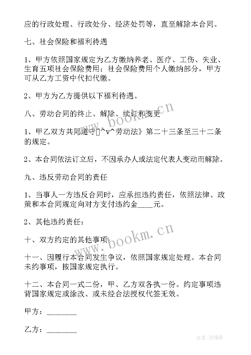 2023年甲方供应材料的合同(实用6篇)