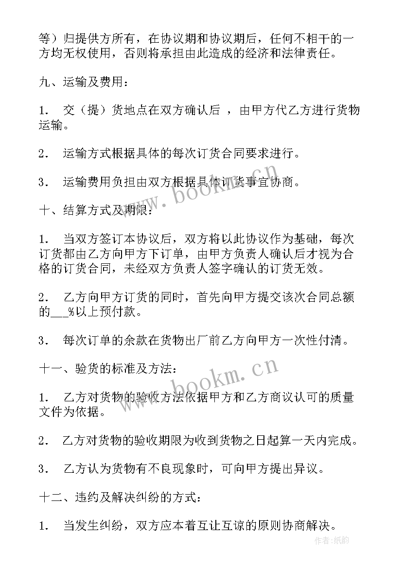 2023年二人合伙开店合作合同(通用6篇)