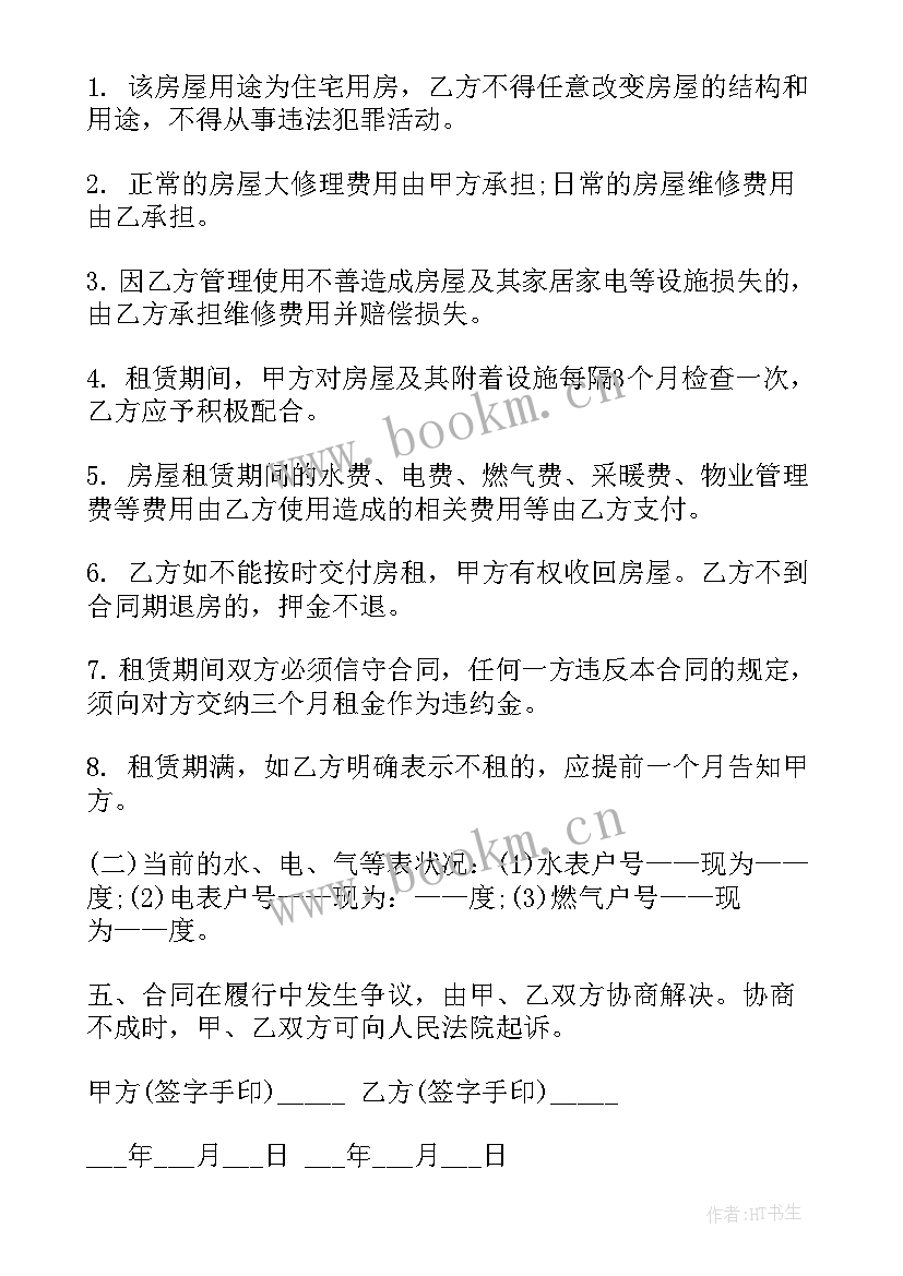 最新聘用高管合同(模板5篇)