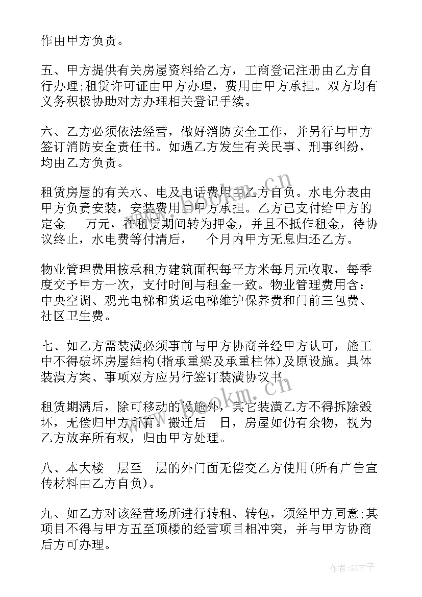 鱼塘租赁合同(实用5篇)