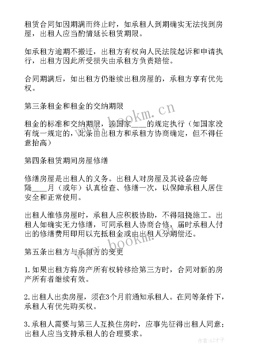 鱼塘租赁合同(实用5篇)