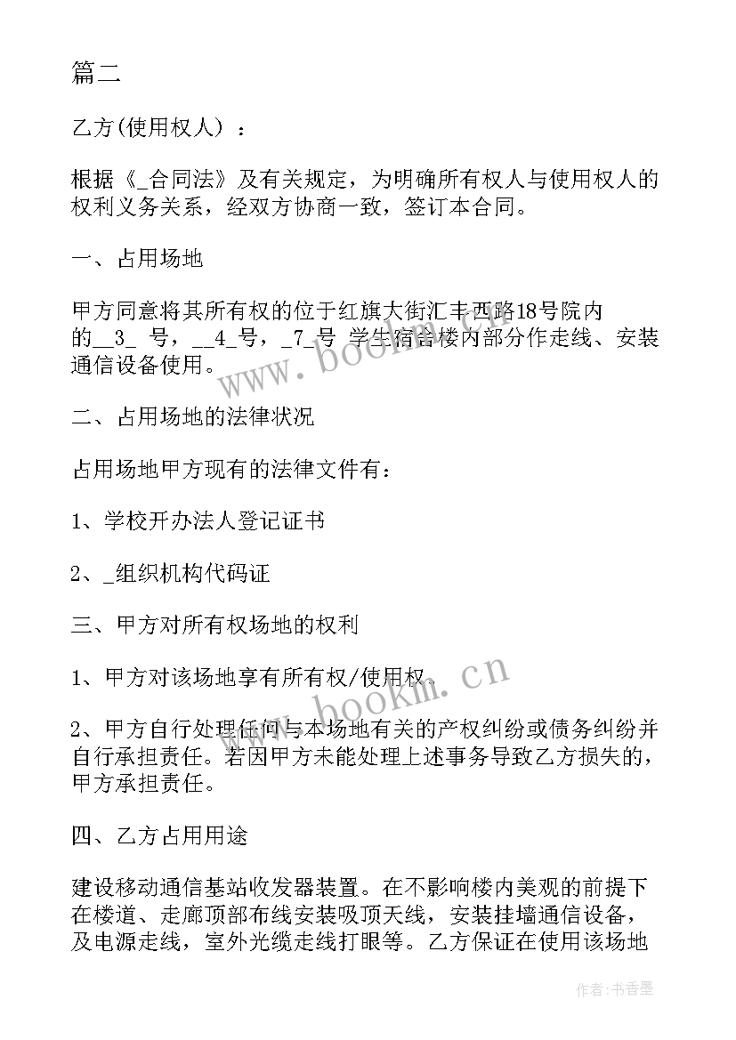 2023年消防改造工程合同 绿化改造工程施工合同(优秀9篇)