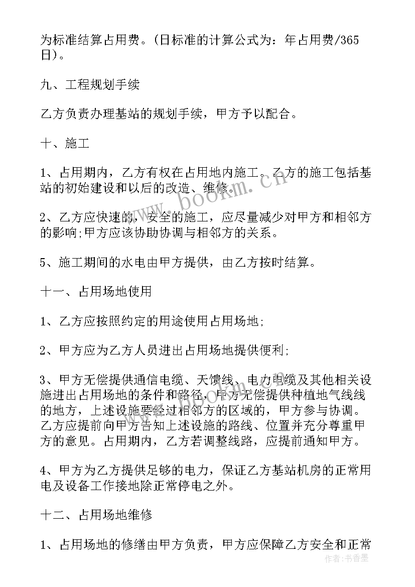 2023年消防改造工程合同 绿化改造工程施工合同(优秀9篇)