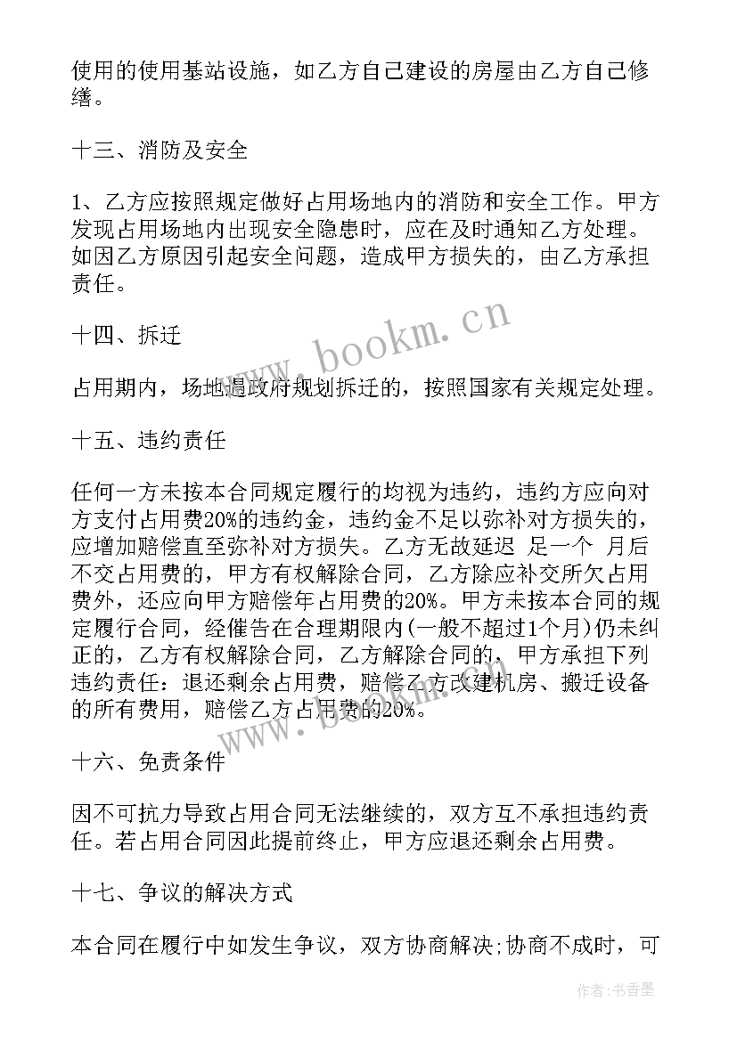 2023年消防改造工程合同 绿化改造工程施工合同(优秀9篇)