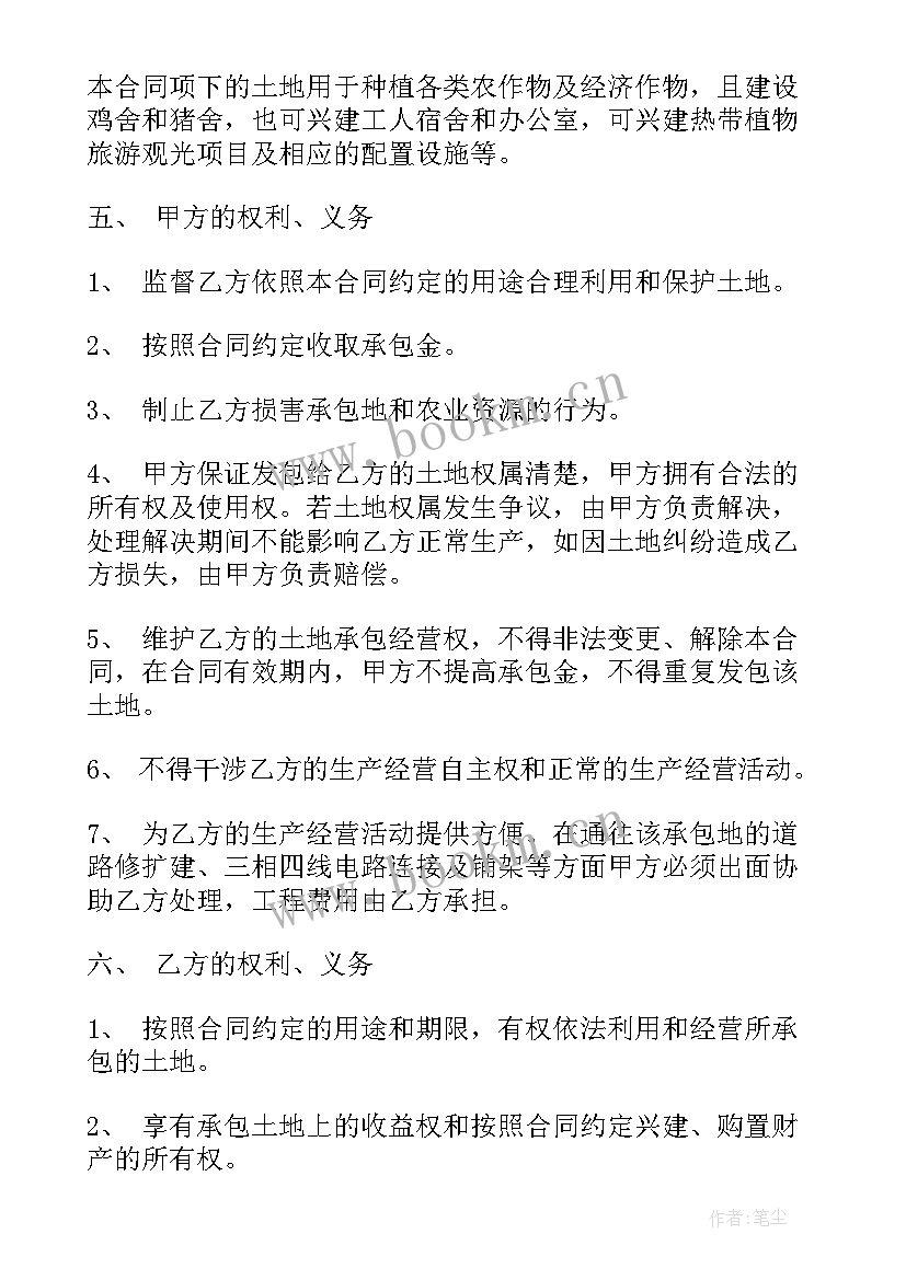 2023年土地托管合同免费(模板10篇)