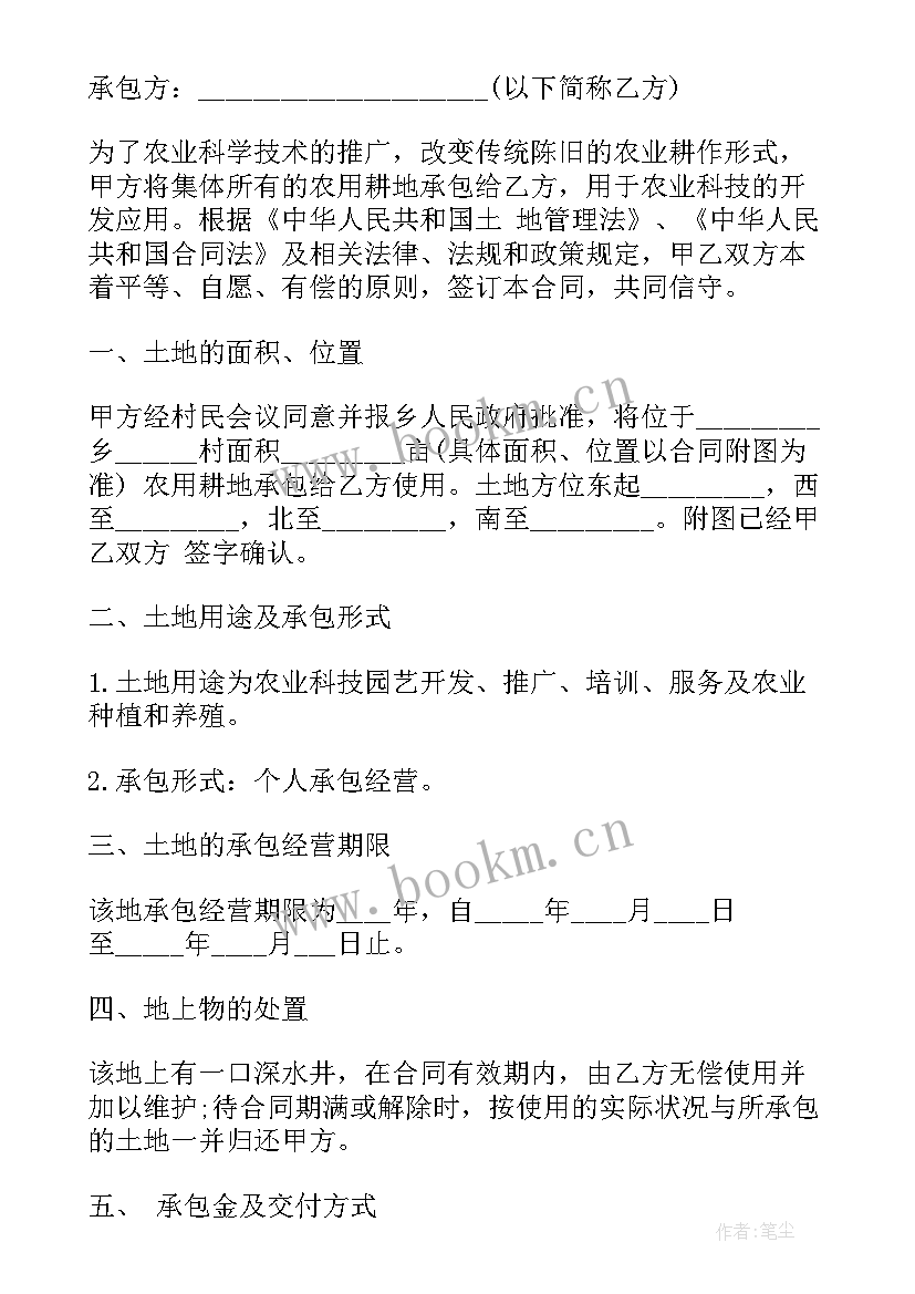 2023年土地托管合同免费(模板10篇)