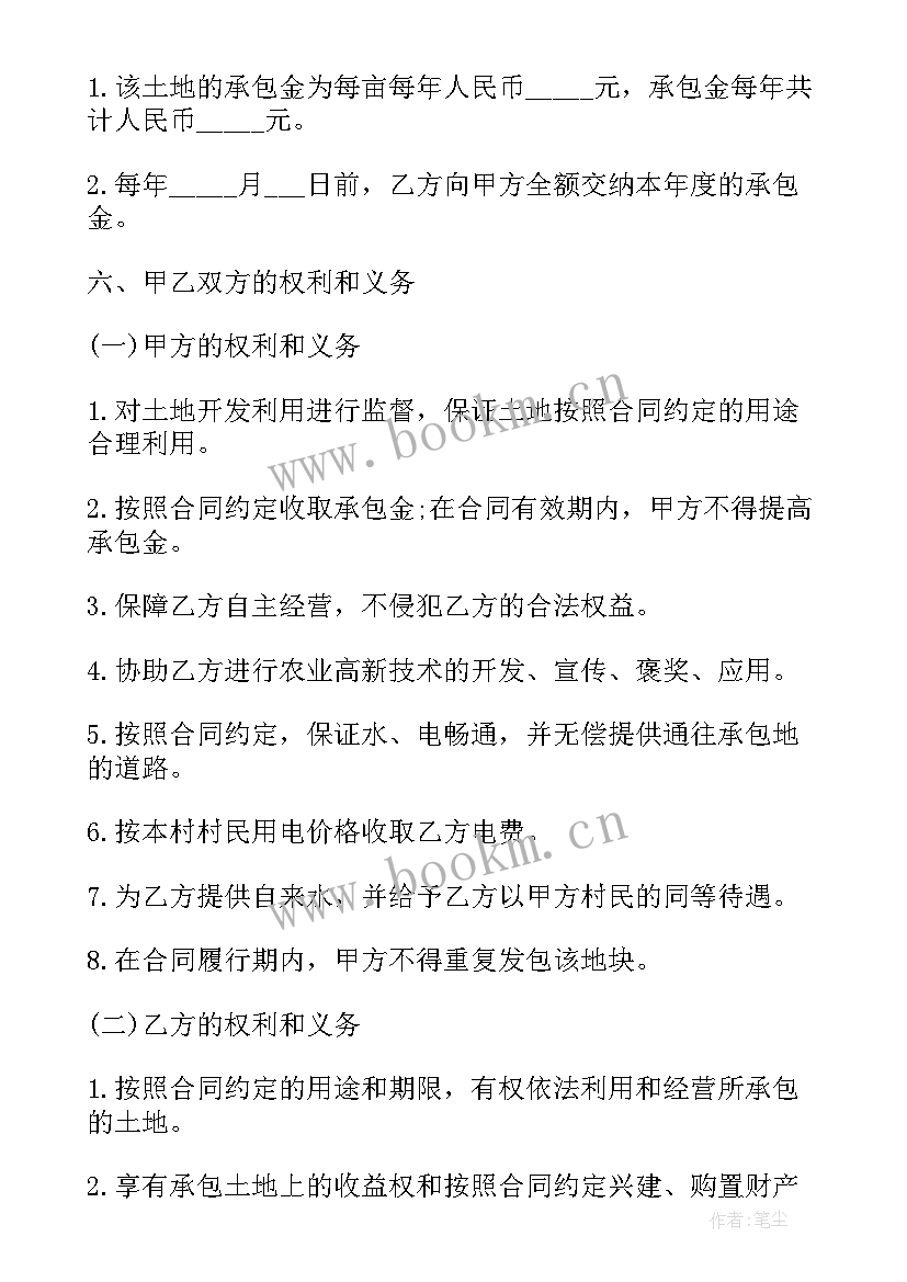 2023年土地托管合同免费(模板10篇)