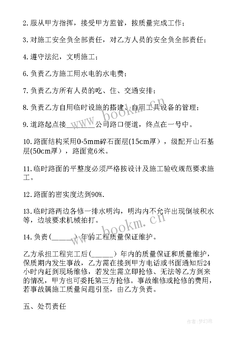 2023年东莞农村自建房有具体的政策 农村自建房施工合同(通用8篇)