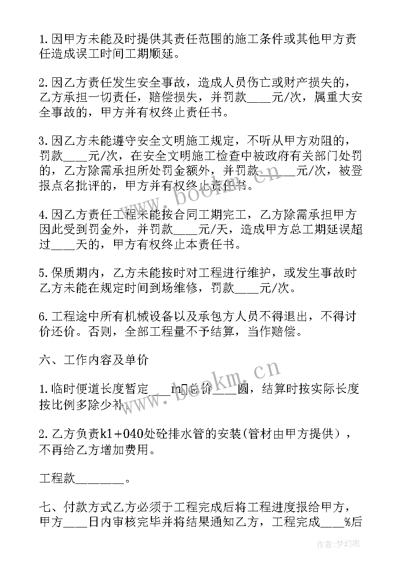 2023年东莞农村自建房有具体的政策 农村自建房施工合同(通用8篇)