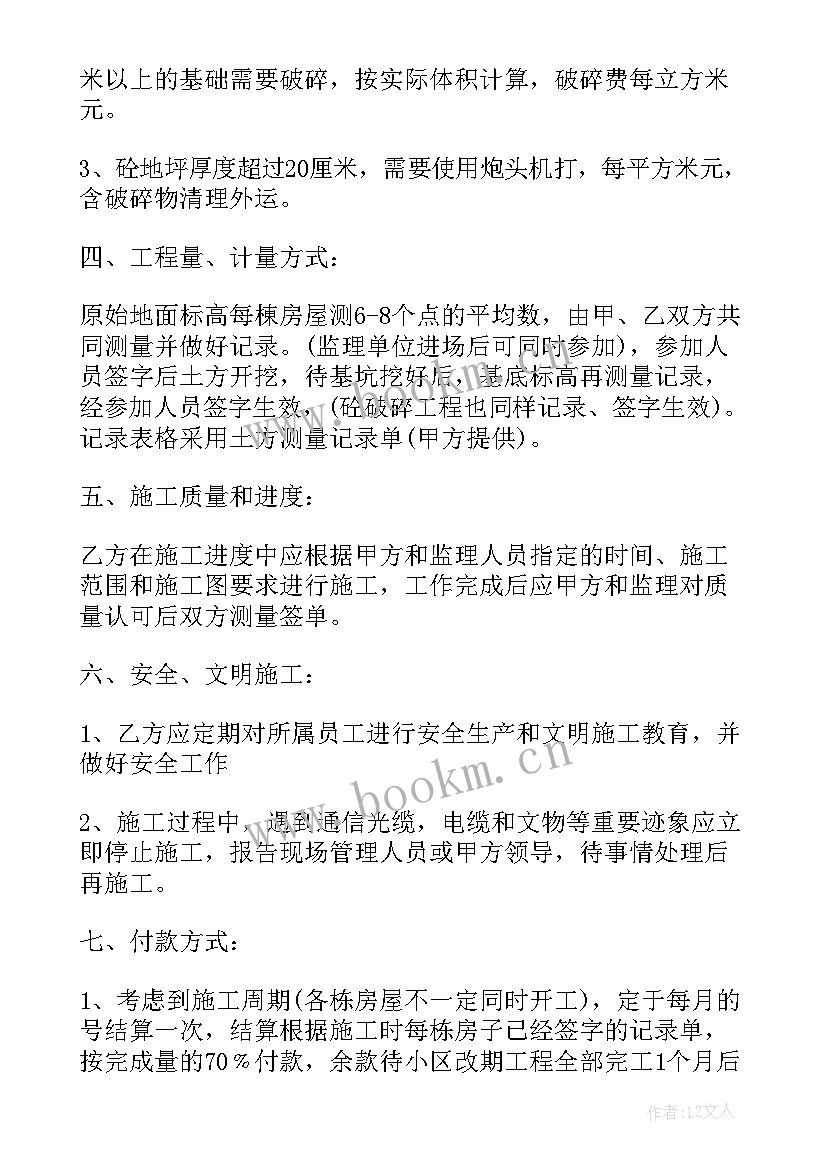 2023年个人承包合同协议书 简单工程承包合同(精选6篇)