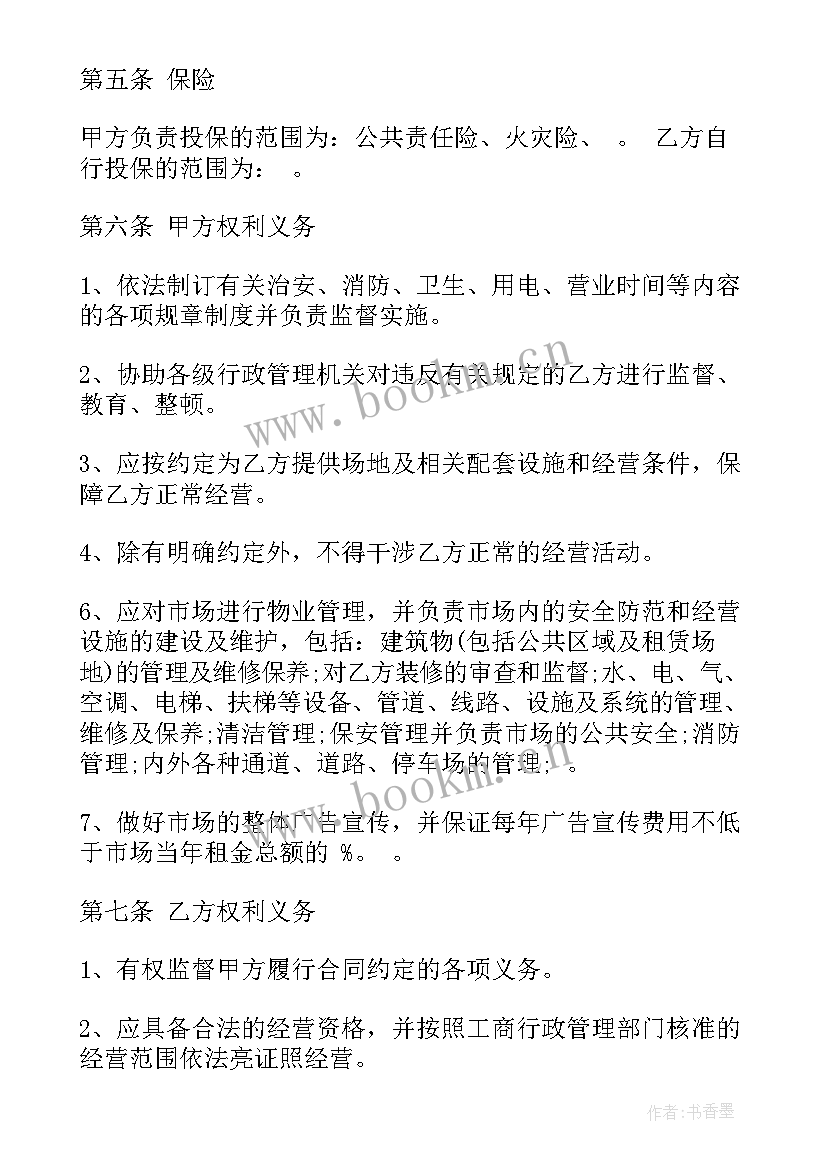 最新档口租赁合同书 建材市场租赁合同(优秀6篇)