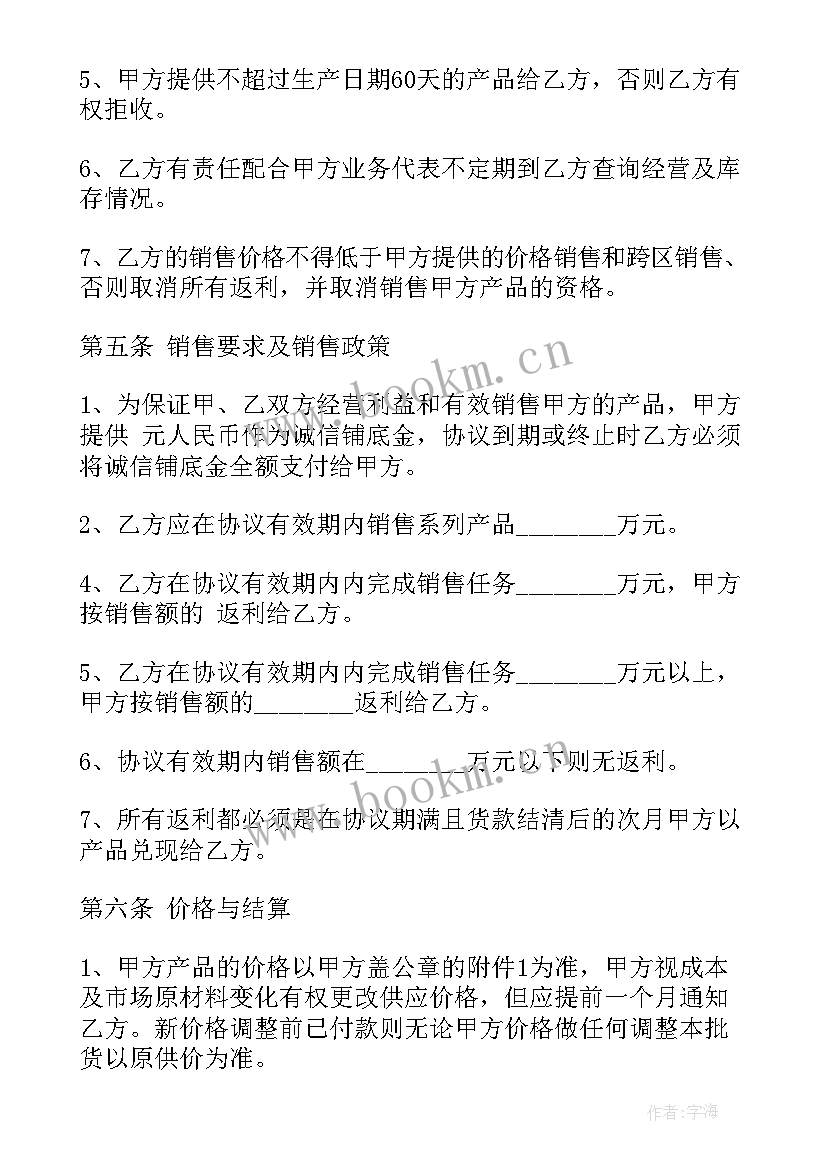 2023年煤炉打包出售合同下载(精选5篇)