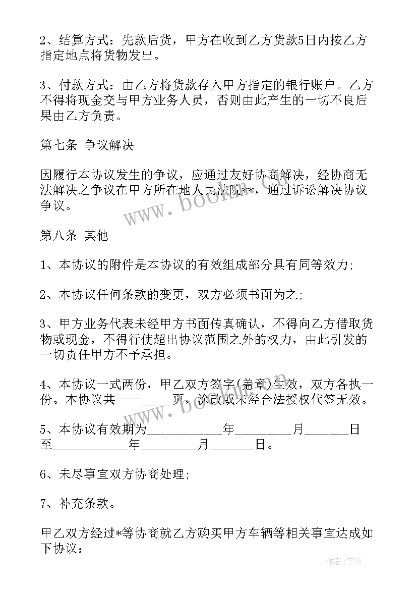 2023年煤炉打包出售合同下载(精选5篇)