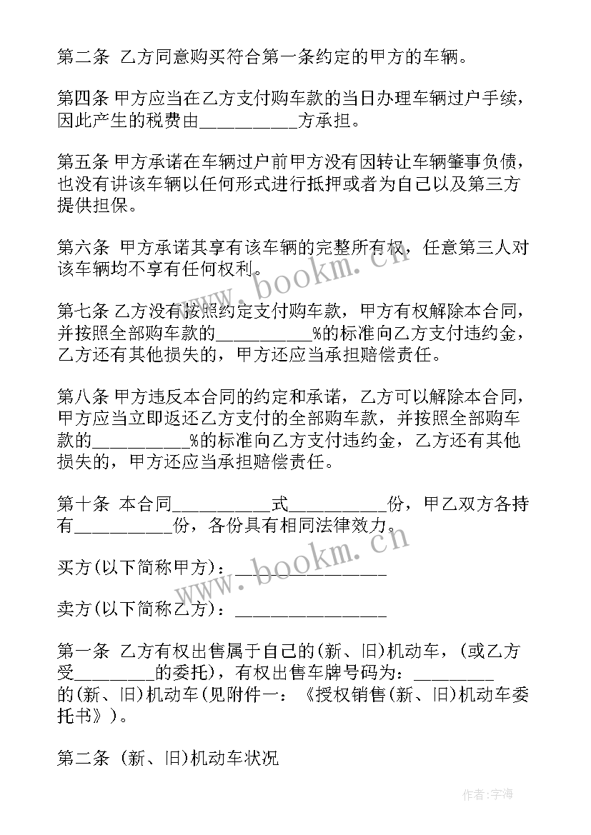 2023年煤炉打包出售合同下载(精选5篇)