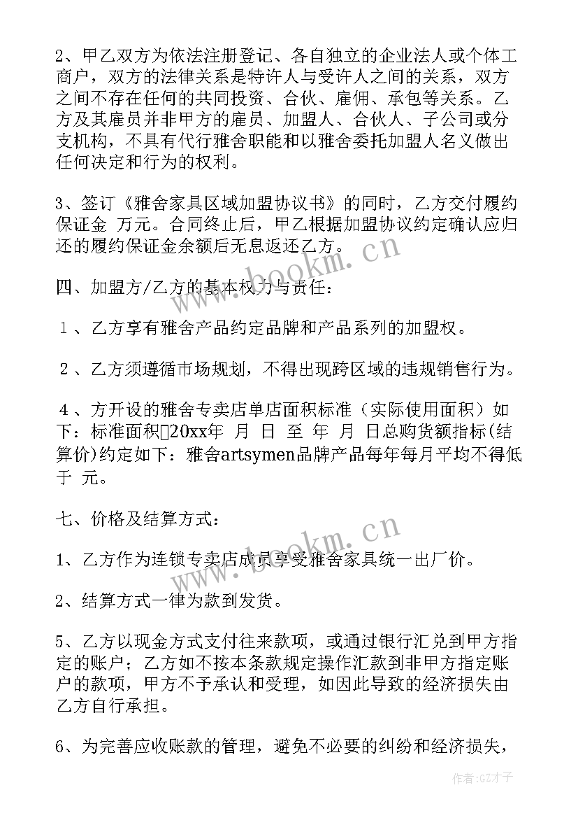 合伙人商业模式运作方案 合伙人加盟合同(实用6篇)