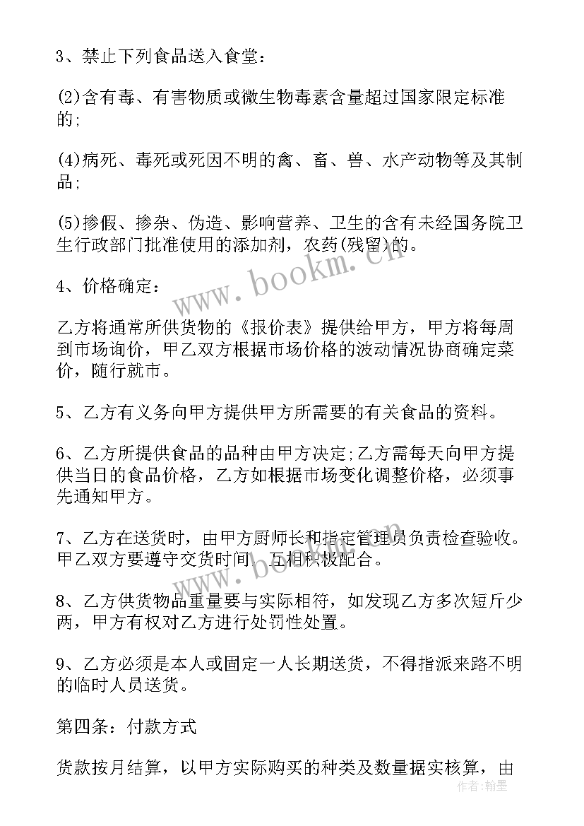 2023年钢材采购合同 钢材原材料采购合同(实用7篇)