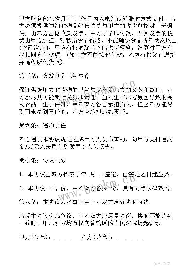 2023年钢材采购合同 钢材原材料采购合同(实用7篇)